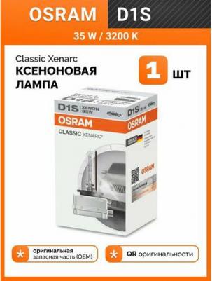 66140clc_лампа Xenarc Classic! 1шт. 85v 35w Pk32d-2 Цена/Качество арт. 66140CLC
