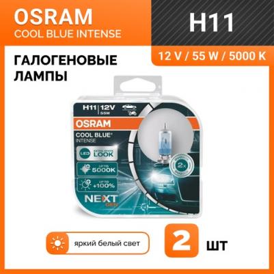 Автолампа H11 – фото 4