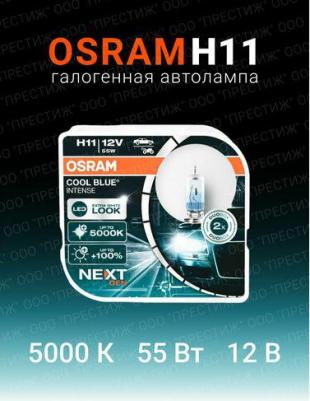 Автолампа H11 – фото 7