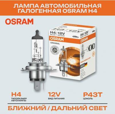 Автолампа H4 60/55 P43t-38 12V /1/10/100 HIT – фото 6