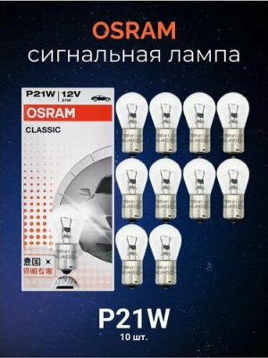 Лампа накаливания автомобильная P21W BA15s (7506) – фото 9