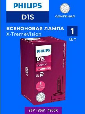 Лампа автомобильная Xenon X-tremeVision D1S 35W PK32d-2+150% gen2 4800K 85V, 1шт, 85415XV2C1