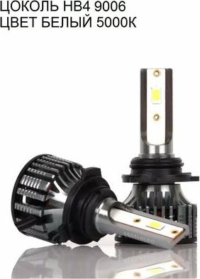 Светодиодные лампы F2 цоколь HB4 9006 с чипом csp 7000lm 5000k/F29006 – фото 3