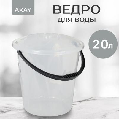 Ведро для воды прозрачное 20л – фото 4