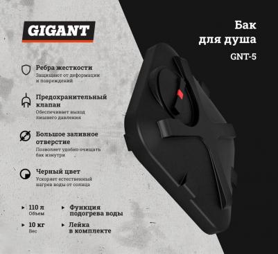Бак для душа GNT-5 – фото 4