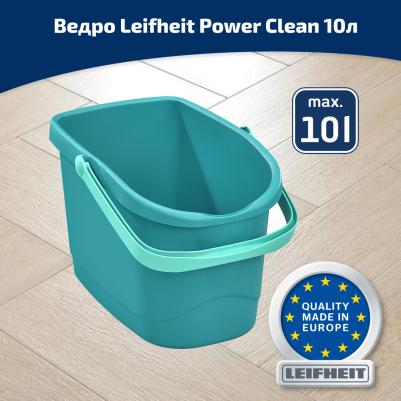 Ведро Power Clean 10л