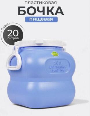 Фляга пищевая с ручками пластиковая фиолетовая, 20 л – фото 5