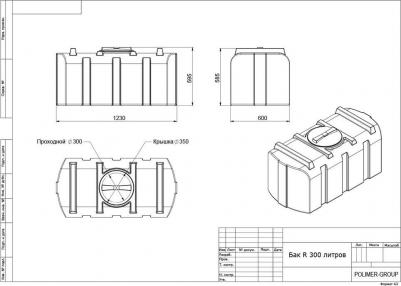 Емкость-бак 300 литров R300 для воды, топлива, продуктов, цвет синий – фото 5