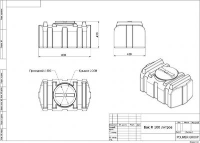 R 100 синий 100 л 430 мм – фото 5