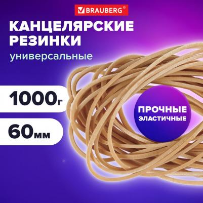 Резинки банковские универсальные диаметром 60 мм, 1000 г, натуральный цвет, натуральный каучук, 440052 – фото 4