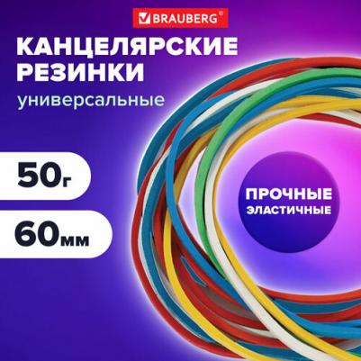 Резинки банковские универсальные диаметром 60 мм, 50 г, цветные, натуральный каучук, 440035 – фото 2
