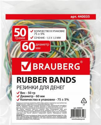 Резинки банковские универсальные диаметром 60 мм, 50 г, цветные, натуральный каучук, 440035 – фото 9
