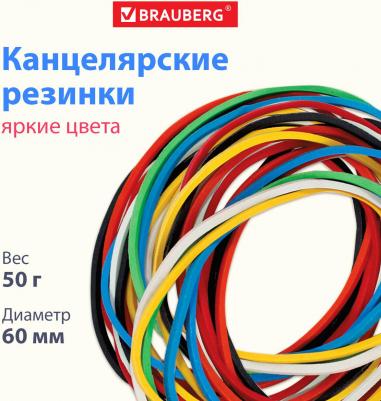 Резинки банковские универсальные диаметром 60 мм, 50 г, цветные, натуральный каучук, 440035 – фото 11