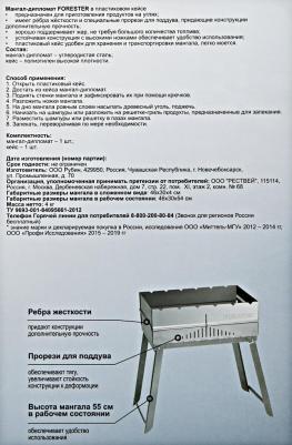BC-781C – фото 6