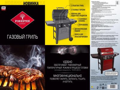 BQ-700 – фото 17