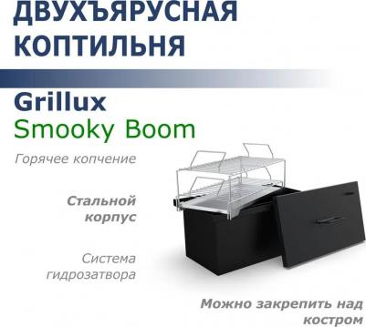 Smoky Boom ВЗР2301 – фото 2
