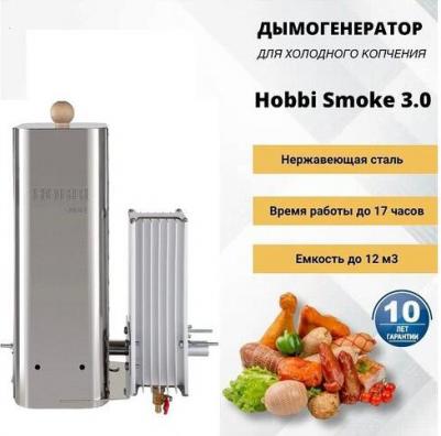 Smoke 2.0 – фото 10