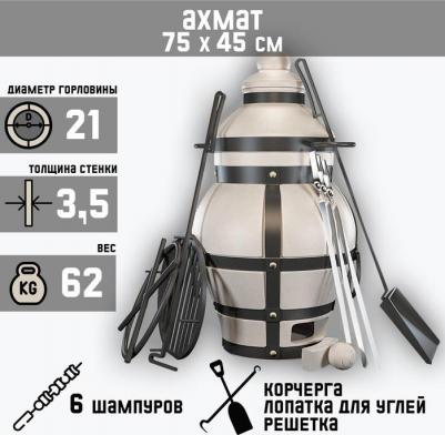 Ахмат – фото 2