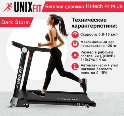 Hi-tech F2 PLUS Dark Storm – фото 1