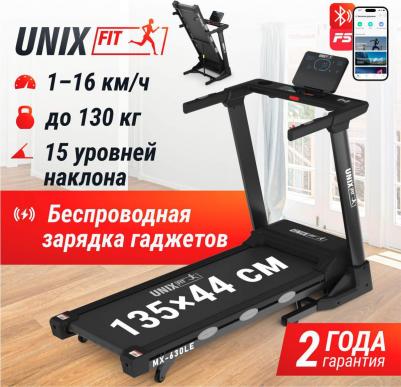 MX-630LE – фото 5