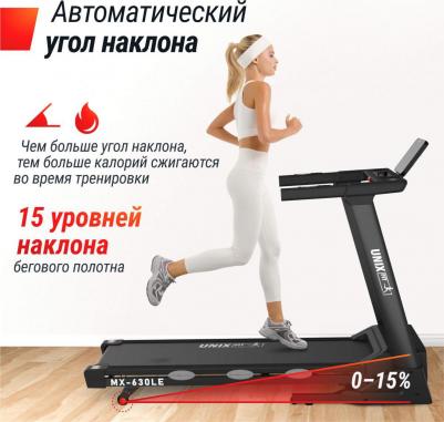 MX-630LE – фото 14