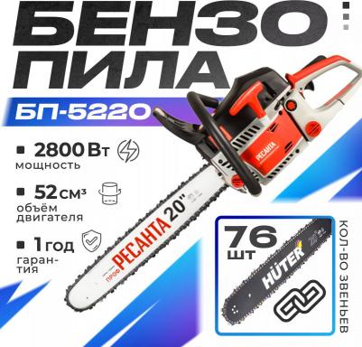 БП-5220 – фото 11