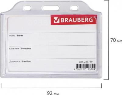 Бейдж горизонтальный жесткокаркасный, без держателя, ПРОЗРАЧНЫЙ, 235739 – фото 3