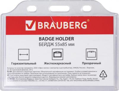 Бейдж горизонтальный жесткокаркасный, без держателя, ПРОЗРАЧНЫЙ, 235739 – фото 7