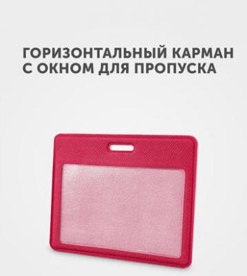 Держатель для пропуска, бейджа, чехол для карт доступа/Карман обложка для проездного, горизонтальный 4660054692086 – фото 3
