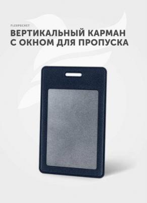 Держатель для пропуска, бейджа, чехол для карт / Карман обложка для проездного, школьный бейдж 4660054690747