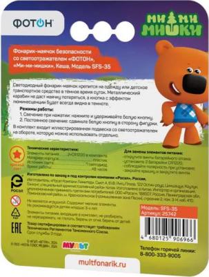 Фонарь-маячок Ми-ми-мишка Кеша пластик 1 светодиод цвет синий – фото 4