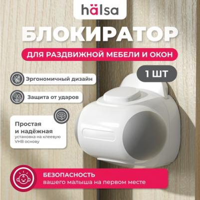 Ограничитель для шкафа-купе и раздвижного окна, цена за 1 шт