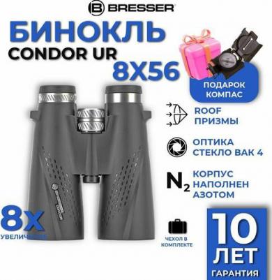 Condor UR 8x56 – фото 3