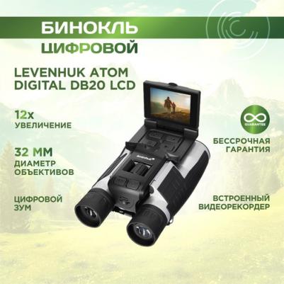 Atom Digital DB20 LCD – фото 12