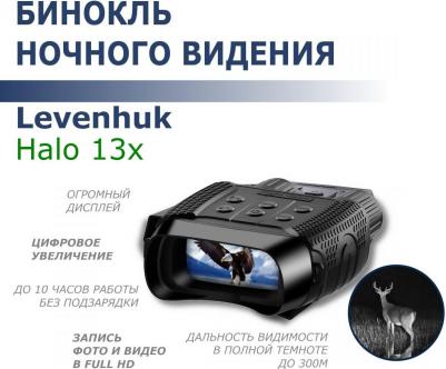 Halo 13x – фото 2