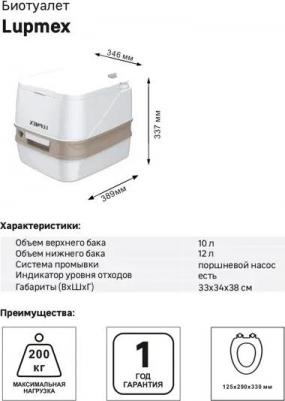 Биотуалет 79112 12 л – фото 4