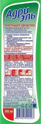 Средство для чистки плит жидкость 0.5 л – фото 3