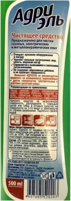 Средство для чистки плит жидкость 0.5 л – фото 13