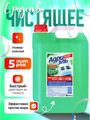 Средство для чистки плит 5 л – фото 2