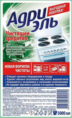 Средство для чистки плит 5 л – фото 3