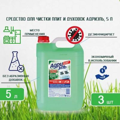 Средство для чистки плит 5 л