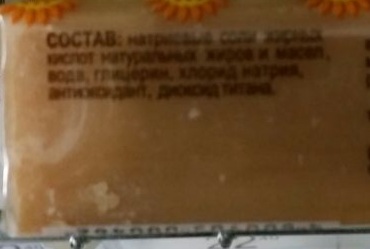 Мыло хозяйственное Хозяйственное мыло 72% Классическое – фото 13