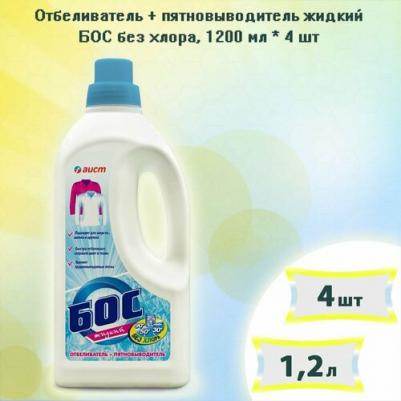 Отбеливатель жидкий без хлора пятновыводитель