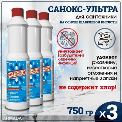 Средство чистящие для сантехники Санокс-Ультра, 750 мл