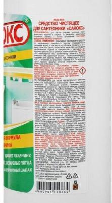 Средство чистящие для сантехники Санокс-Ультра, 750 мл – фото 19