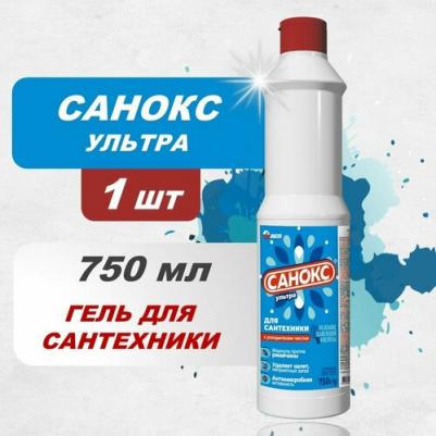 Средство чистящие для сантехники Санокс-Ультра, 750 мл – фото 20