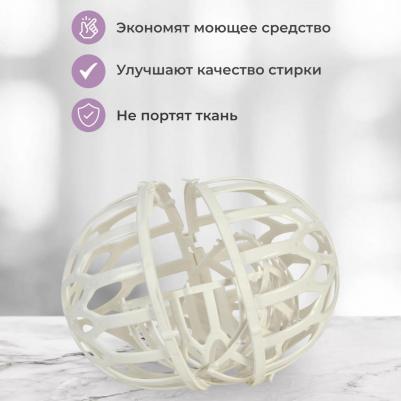 Шары для стирки – фото 1