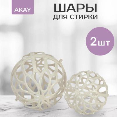 Шары для стирки – фото 2