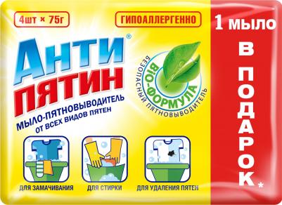 Мыло-пятновыводитель от всех видов пятен 75 г, 4 штуки – фото 2