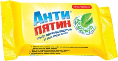 Мыло-пятновыводитель от всех видов пятен 75 г, 4 штуки